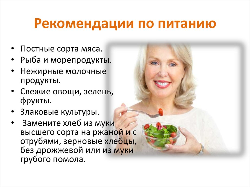 Как похудеть при климаксе: советы врача